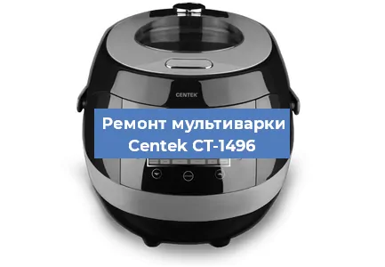 Замена ТЭНа на мультиварке Centek CT-1496 в Екатеринбурге